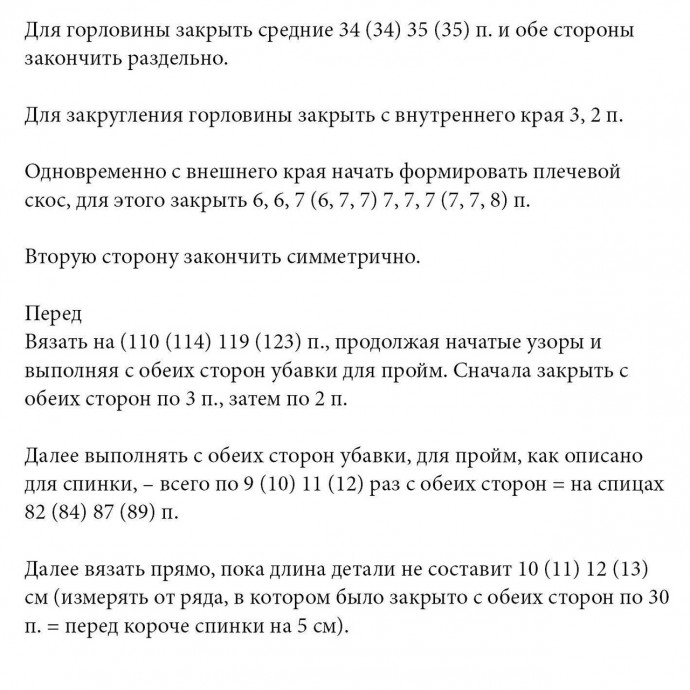 Осенняя шелковая туника спицами Осенняя шелковая туника спицами