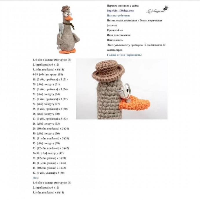 МК Умный Гусь