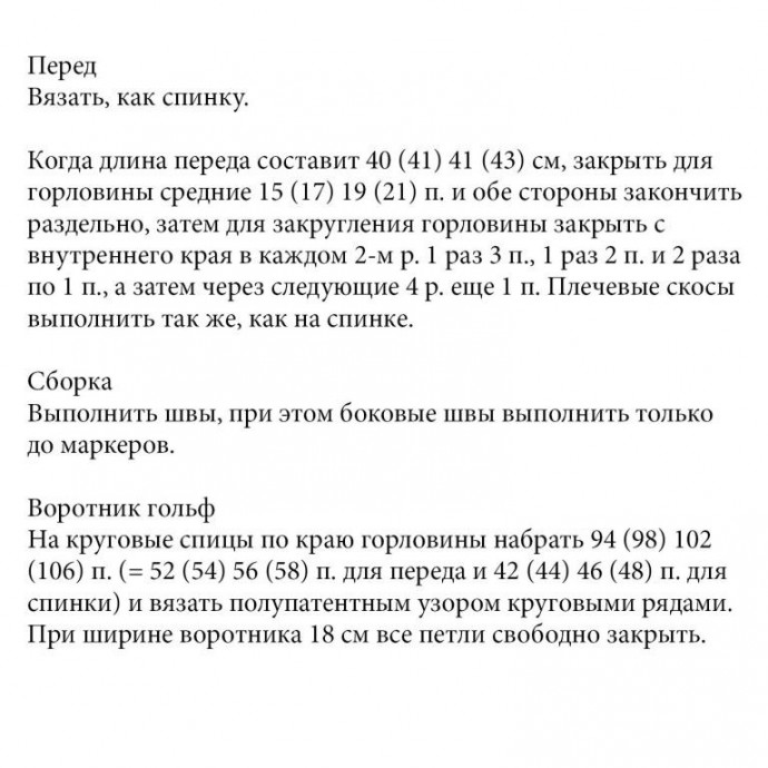 Безрукавка спицами Безрукавка спицами
