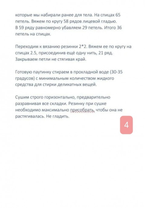 Джемпер "Паутинка" от Анны Русановской Джемпер "Паутинка" от Анны Русановской