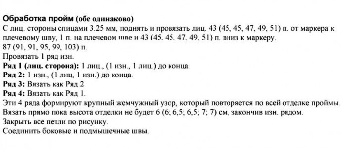 Интересная модель кофточка спицами Интересная модель кофточка спицами