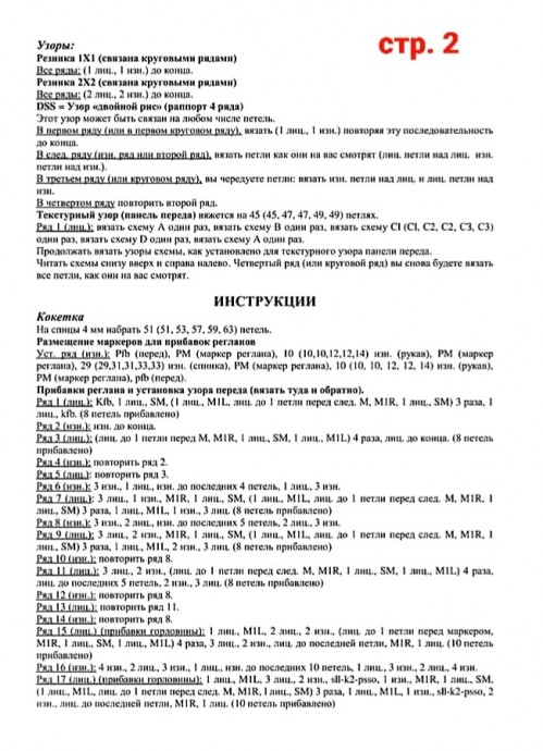 Красивый джемпер спицами Красивый джемпер спицами