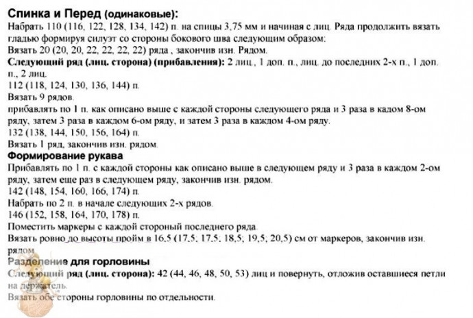 Интересная мoдель спицами Интересная мoдель спицами