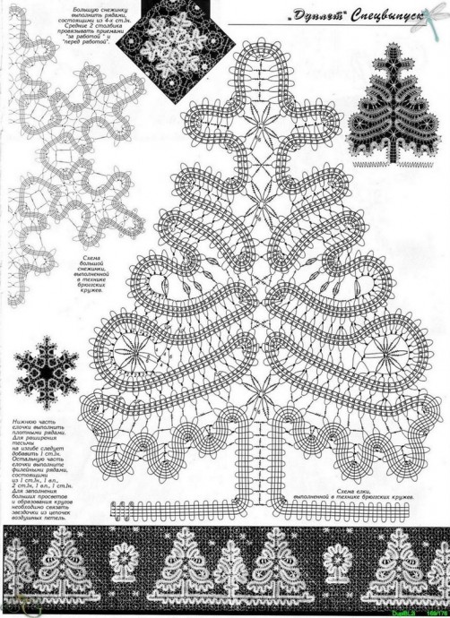 Шикарная ёлочка крючком в техке брюггского кужева