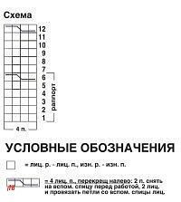 Жилетик спицами для малыша