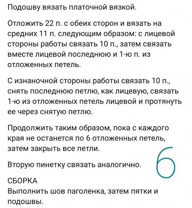 Вяжем детям: Детский джемпер и пинетки спицами Вяжем детям: Детский джемпер и пинетки спицами