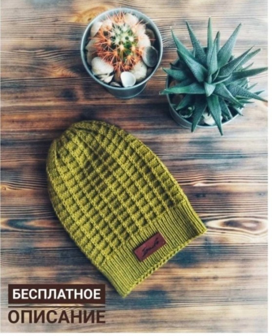 Интересная шапочка спицами Интересная шапочка спицами