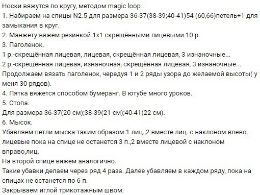 Красивые носки спицами Красивые носки спицами