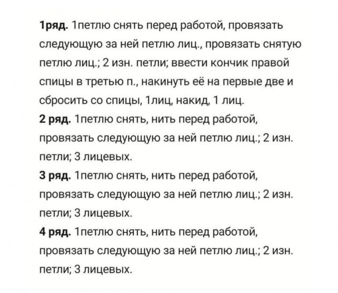 Носки спицами Носки спицами