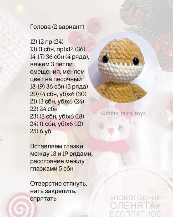 Новогодние оленята, очаровательная игрушка к празднику! Новогодние оленята, очаровательная игрушка к празднику!