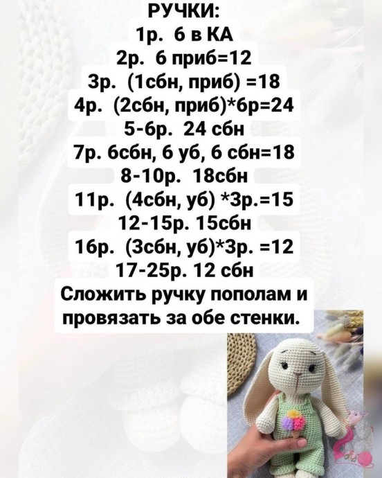 Зайчик крючком Зайчик крючком
