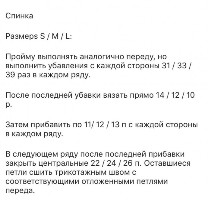 Летний топ-майка, связанный спицами: стиль и комфорт Летний топ-майка, связанный спицами: стиль и комфорт