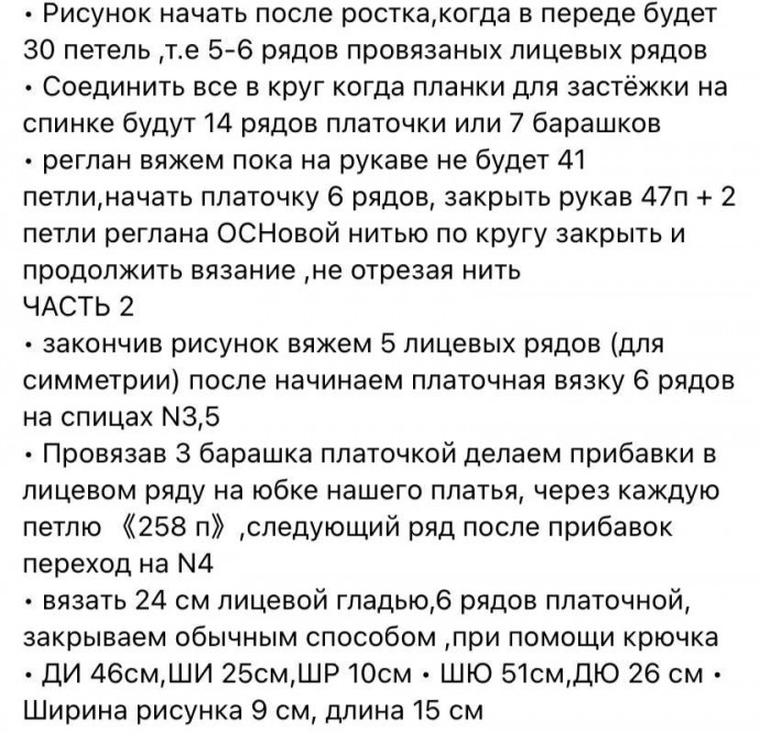 Детское платье спицами Детское платье спицами
