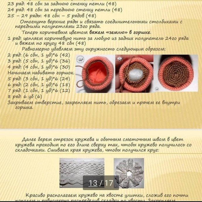 Улитка Ритка