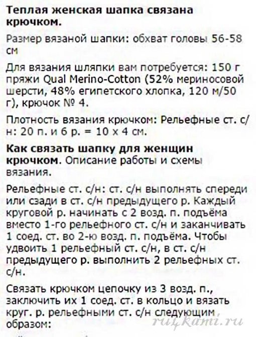Шапка в стиле ретро, вяжем спицами Шапка в стиле ретро, вяжем спицами