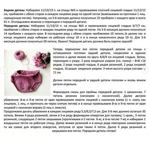 Детское боди, связанное спицами: тепло и уют для малышей Детское боди, связанное спицами: тепло и уют для малышей