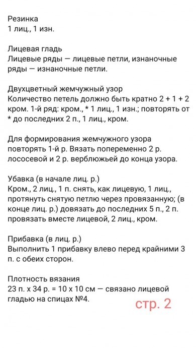 Двухцветный джемпер спицами Двухцветный джемпер спицами