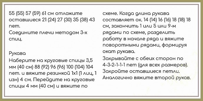 Джемпер с воротником "поло Боиджит" спицами сетчатым узором