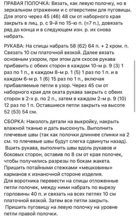 Элегантная модель кардигана с простым узором Элегантная модель кардигана с простым узором