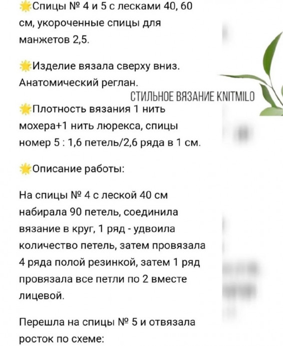 Вяжем мохеровый ажурный джемпер спицами Вяжем мохеровый ажурный джемпер спицами
