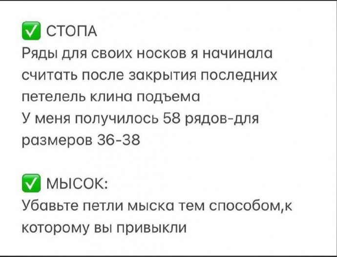 Носочки, связанные спицами Носочки, связанные спицами