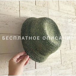 Панама крючком из рафии