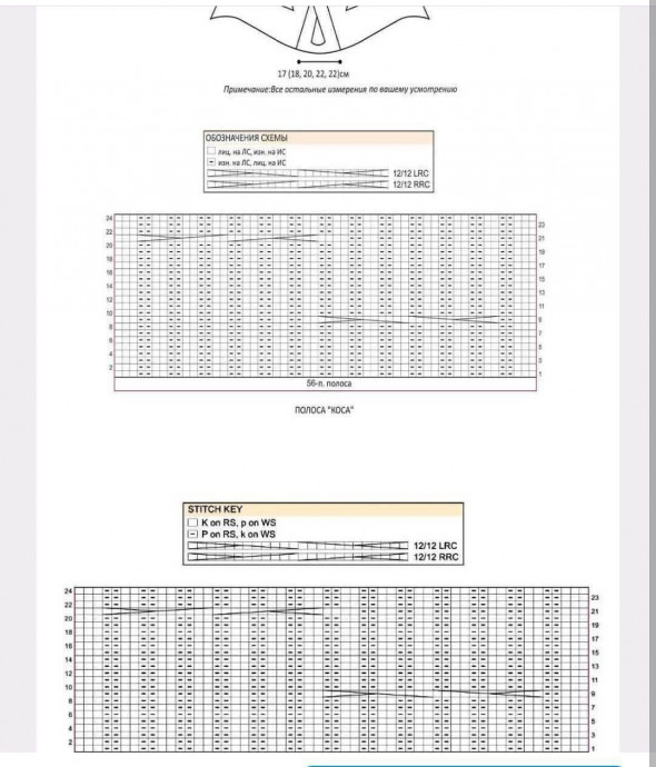 Кардиган с косой по планке