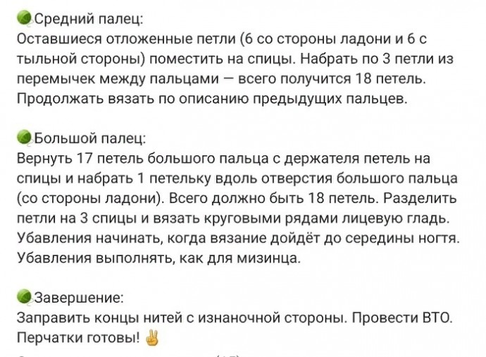 Вяжем спицами теплые перчатки - зимняя идея! Вяжем спицами теплые перчатки - зимняя идея!