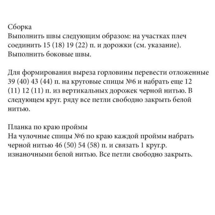 Черно-белый стильный топ Черно-белый стильный топ