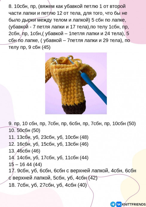 Жирафик Федя