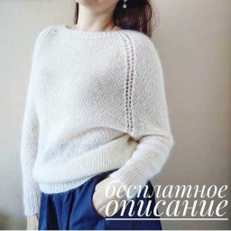 Свитер "Кокон", по мотивам мохерового свитера Лене Холме Самсё