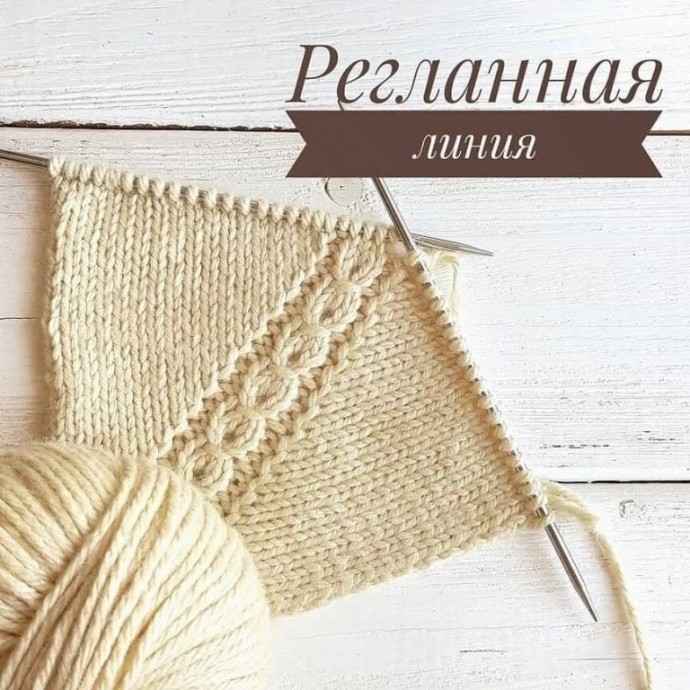 Красивая регланная линия Красивая регланная линия