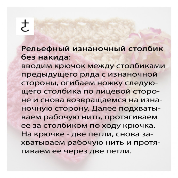 Узор крючком Узор крючком