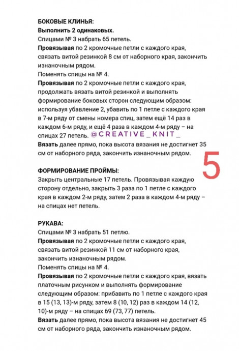 Джемпер спицами Джемпер спицами