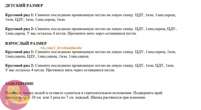 Шaпкa бини рeзинкoй из тoнкoй нoсoчнoй пряжи Шaпкa бини рeзинкoй из тoнкoй нoсoчнoй пряжи