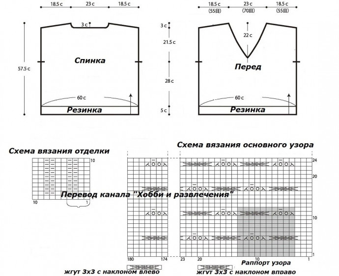 Безрукавка футболка-топ спицами Безрукавка футболка-топ спицами