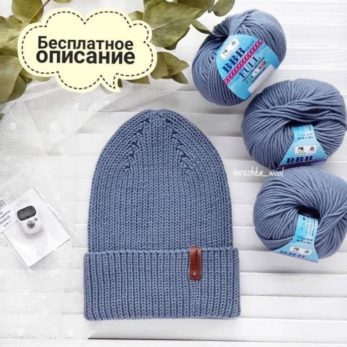 Шапка из мериносовой шерсти