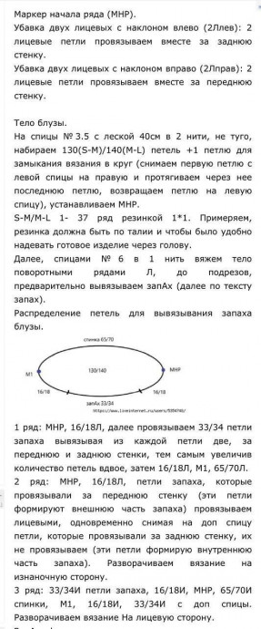 Воздушная кофточка из мохера.