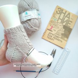 Красивая пятка носков "Купол"