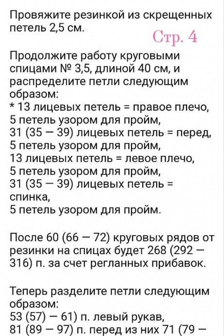 Джемпер с коротким рукавом "реглан", связанный спицами: идеальный вариант для любого сезона Джемпер с коротким рукавом "реглан", связанный спицами: идеальный вариант для любого сезона
