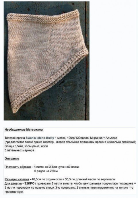 Бактус спицами: простое чудо для вашего гардероба Бактус спицами: простое чудо для вашего гардероба