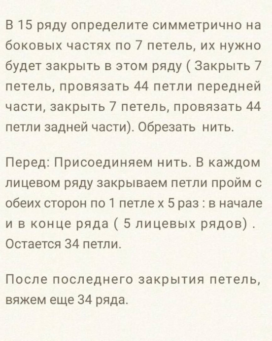 Женский жилет их мохера