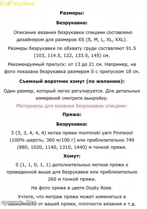 Вязаный жилет спицами Вязаный жилет спицами