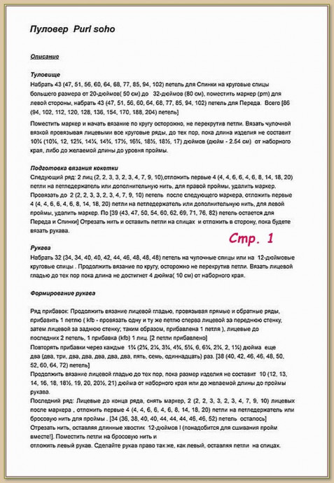 Белый базовый свитер Peri Soho с рукавом "реглан-погон". Белый базовый свитер Peri Soho с рукавом "реглан-погон".