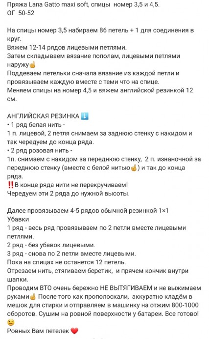 Берет для девочки, вяжем двухцветной английской резинкой Берет для девочки, вяжем двухцветной английской резинкой