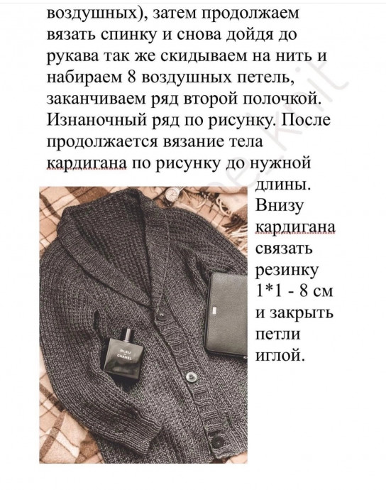 Мужской кардиган спицами &mdash; стиль, комфорт и характер в каждой петле