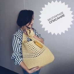 Бесплатное описание крутого "Филейного" шоппера