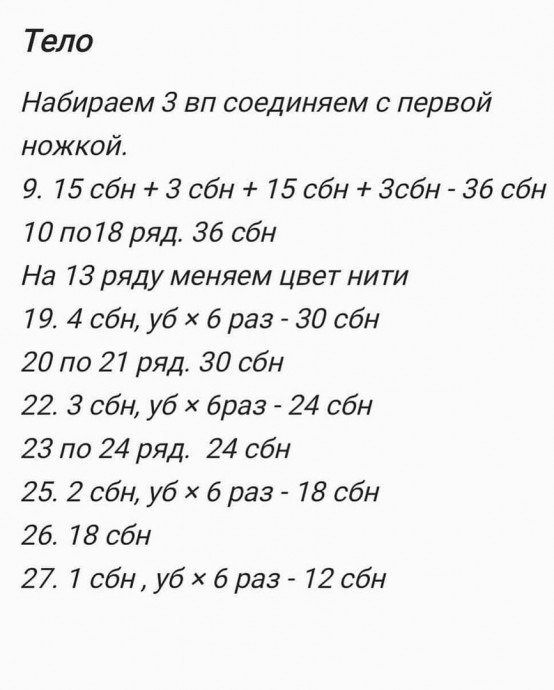 Оленёнок: простая схема вязания Оленёнок: простая схема вязания