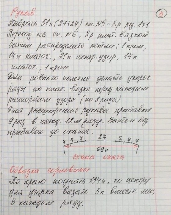 Теплый пуловер "Рыжик" Теплый пуловер "Рыжик"