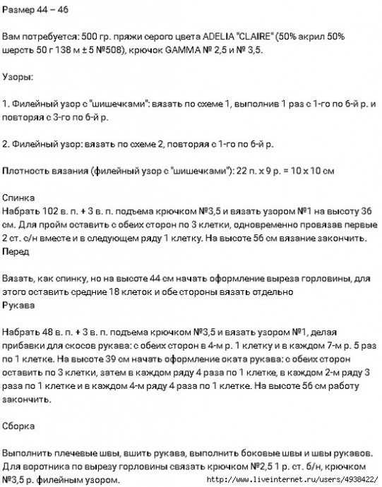 Женский джемпер с воротником "хомут" крючком